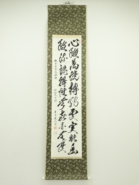 Paintings & Calligraphy